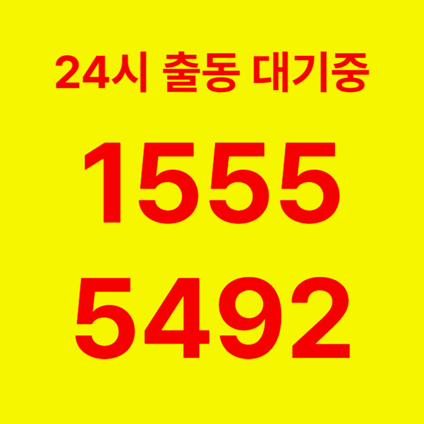 당인동변기막힘