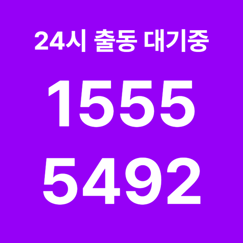 당인동싱크대막힘