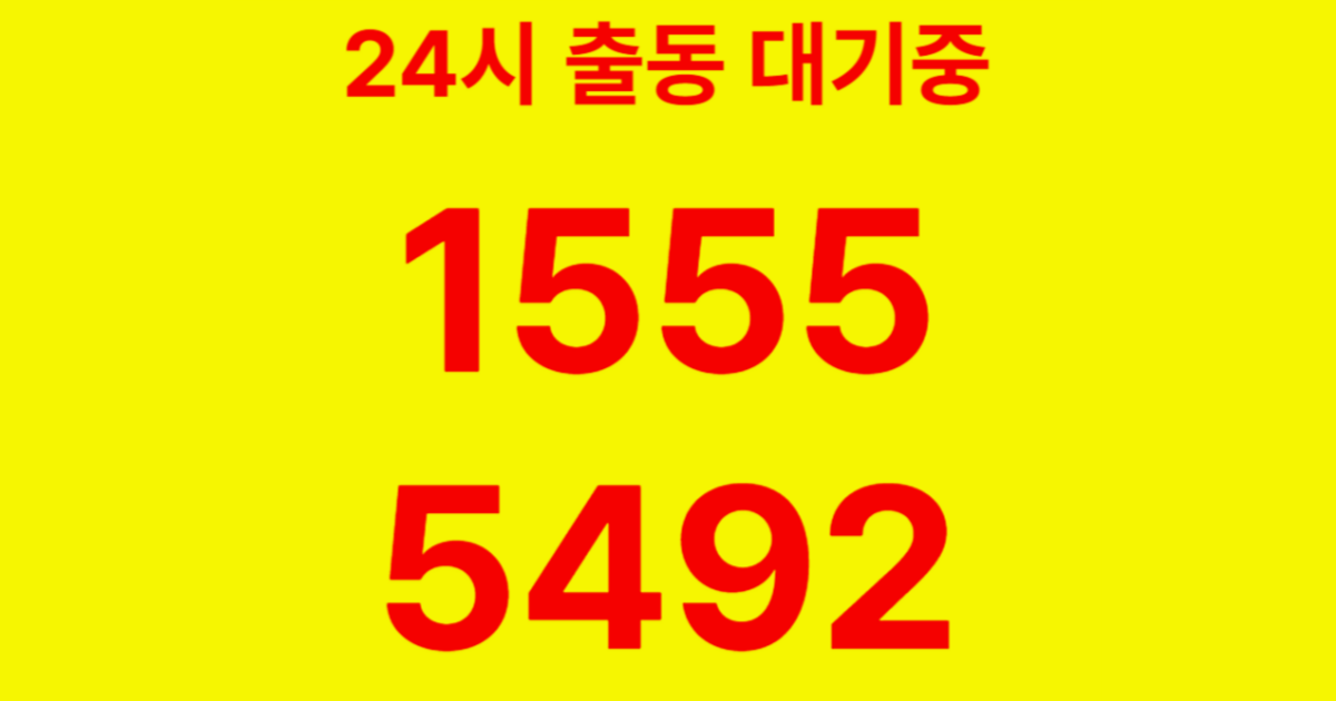 당인동하수구막힘